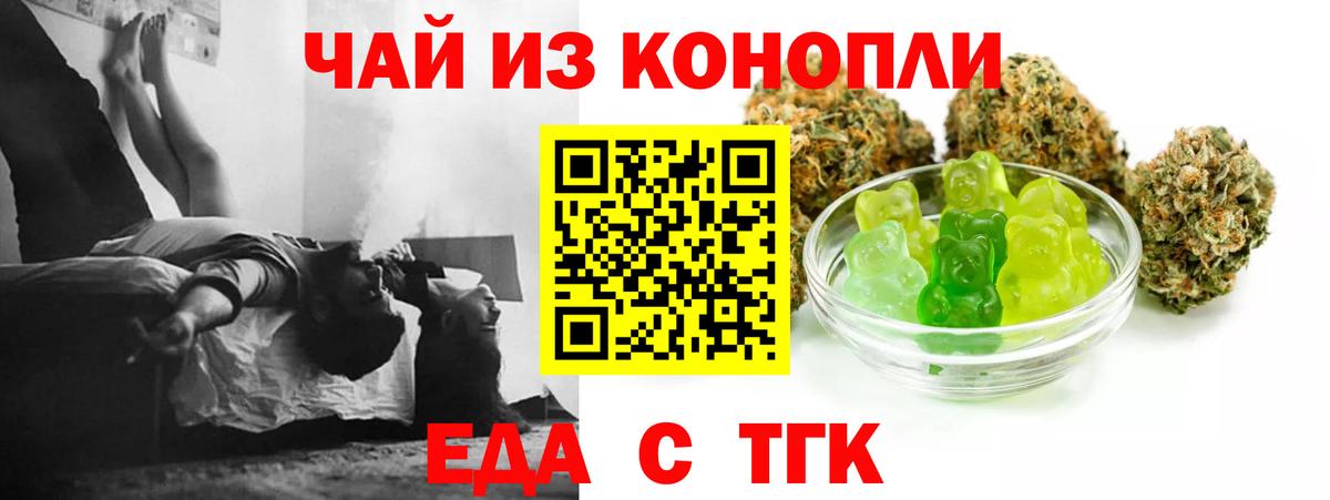 Печенье с ТГК марихуана  Вход с VPN  Великие Луки 