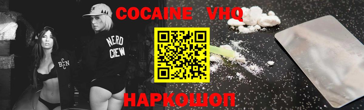 Великие Луки  COCAIN 97%  Вход с VPN 