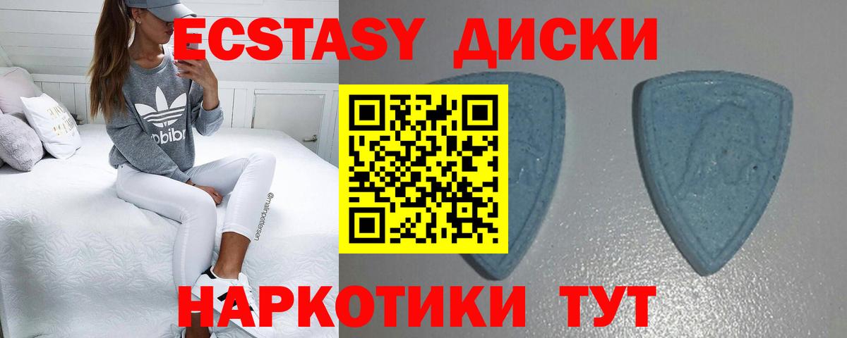 Великие Луки  Экстази 280 MDMA  ЭКСТАЗИ  Вход с VPN 
