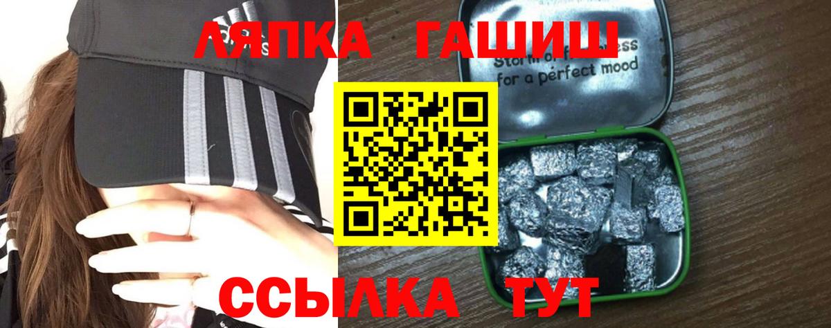 Великие Луки  ГАШИШ ice o lator  ГАШ  Вход с VPN  Гашиш гарик 
