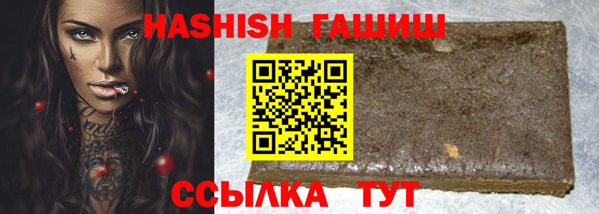 Гашиш убойный Великие Луки