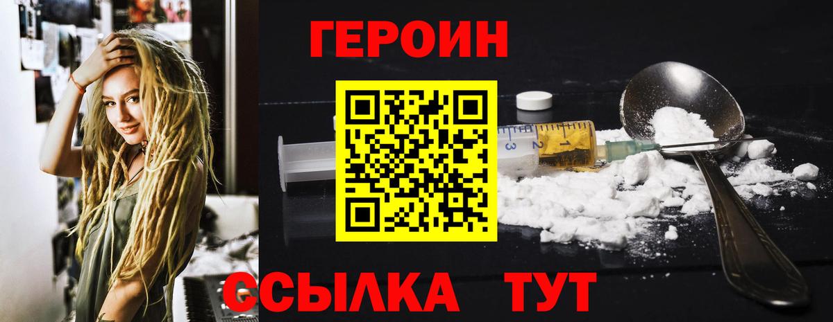 Героин Афган Великие Луки