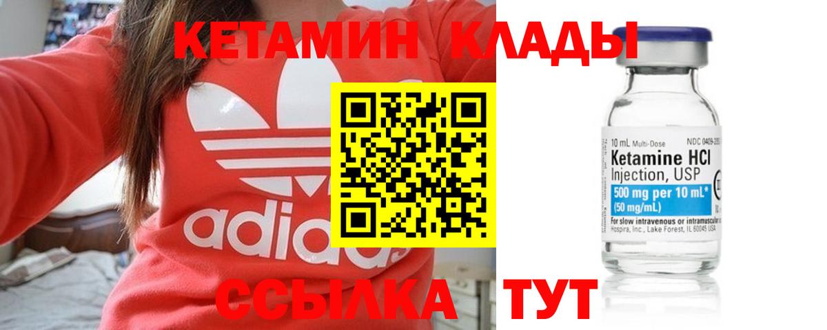 Великие Луки  КЕТАМИН ketamine  Вход с VPN 