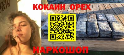 кокаин премиум Можга