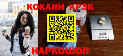 кокаин премиум Можга