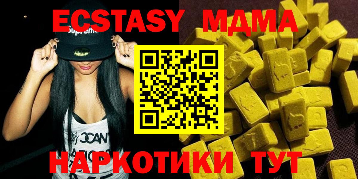 Великие Луки  MDMA Molly  МДМА молли  MDMA  Вход с VPN 