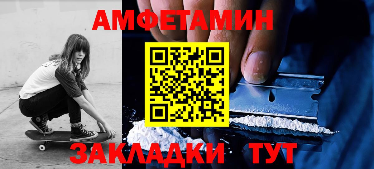 МЕТАМФЕТАМИН пудра Великие Луки