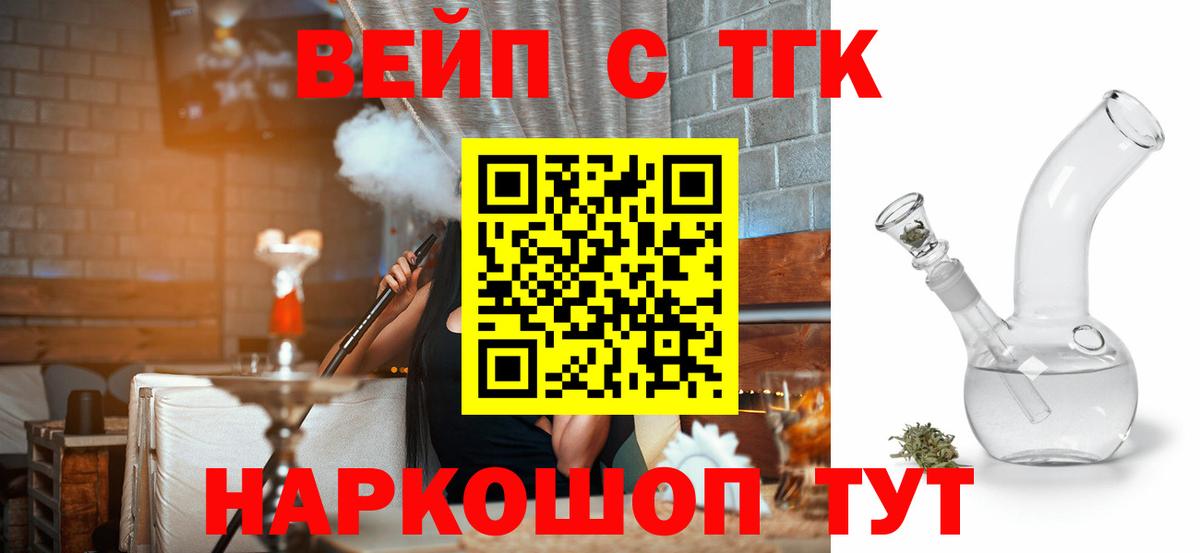 ТГК концентрат  Дистиллят ТГК гашишное масло  Вход с VPN  Великие Луки 
