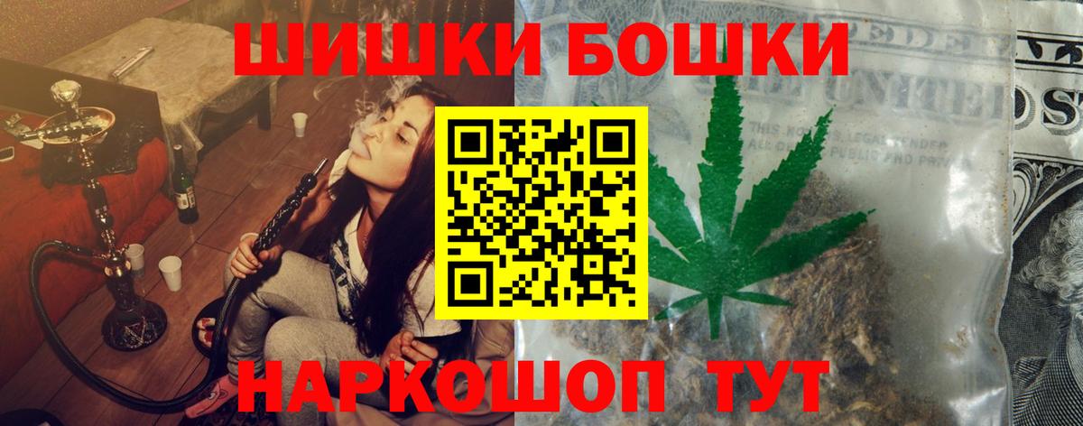 Бошки Шишки MAZAR Великие Луки